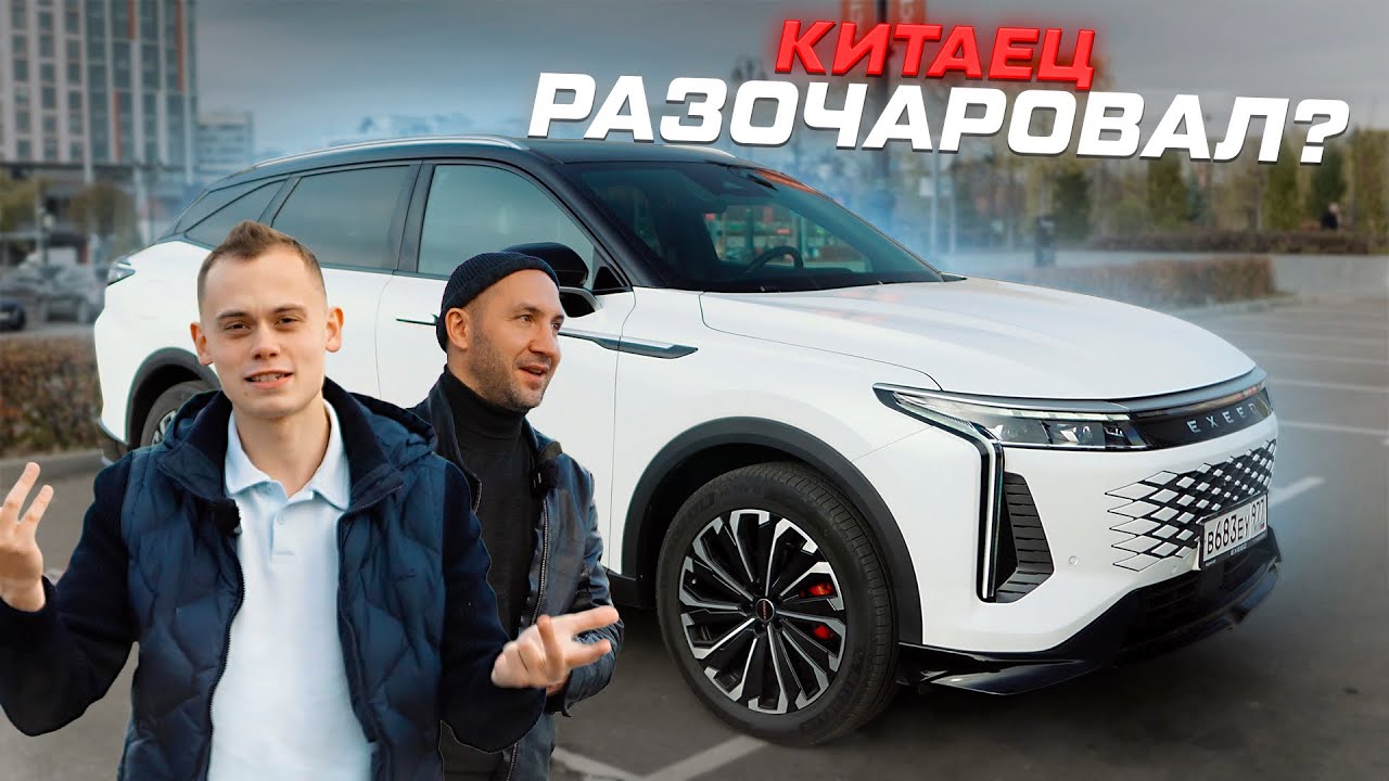 РАЗОЧАРОВАНИЕ ГОДА?! ЧЕСТНО про EXEED RX с ВЛАДЕЛЬЦЕМ!