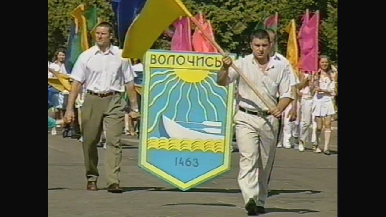 ДЕНЬ МІСТА ВОЛОЧИСЬКА (приблизно 2012 рік)