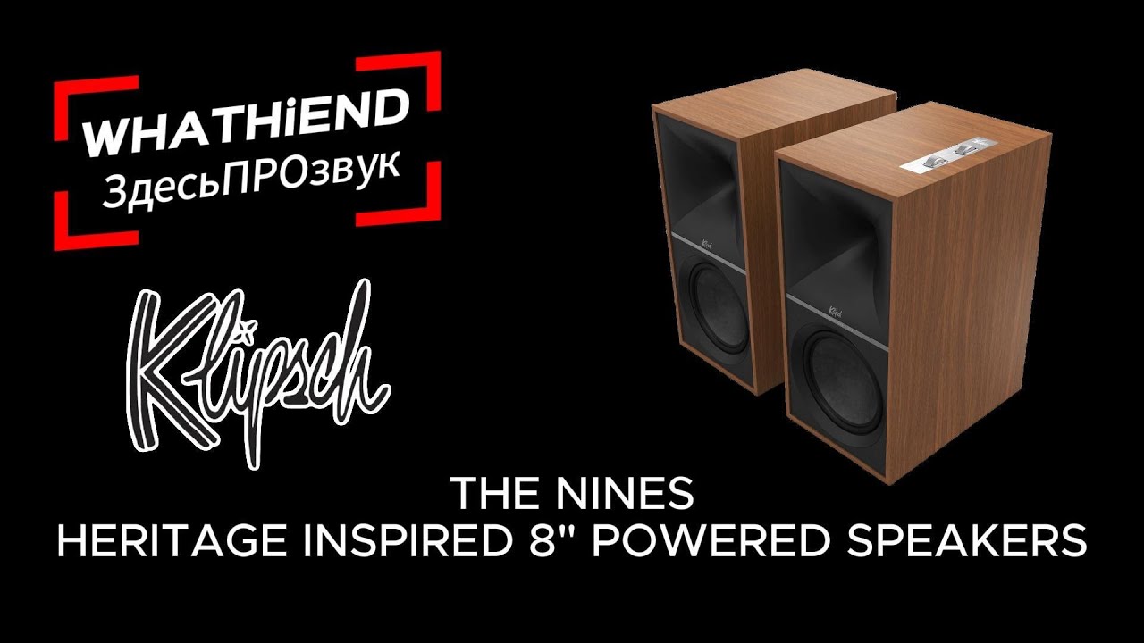 Klipsch Heritage The Nines: БАСОВЫЙ УДАР в ретро-корпусе! Обзор, звук, вердикт