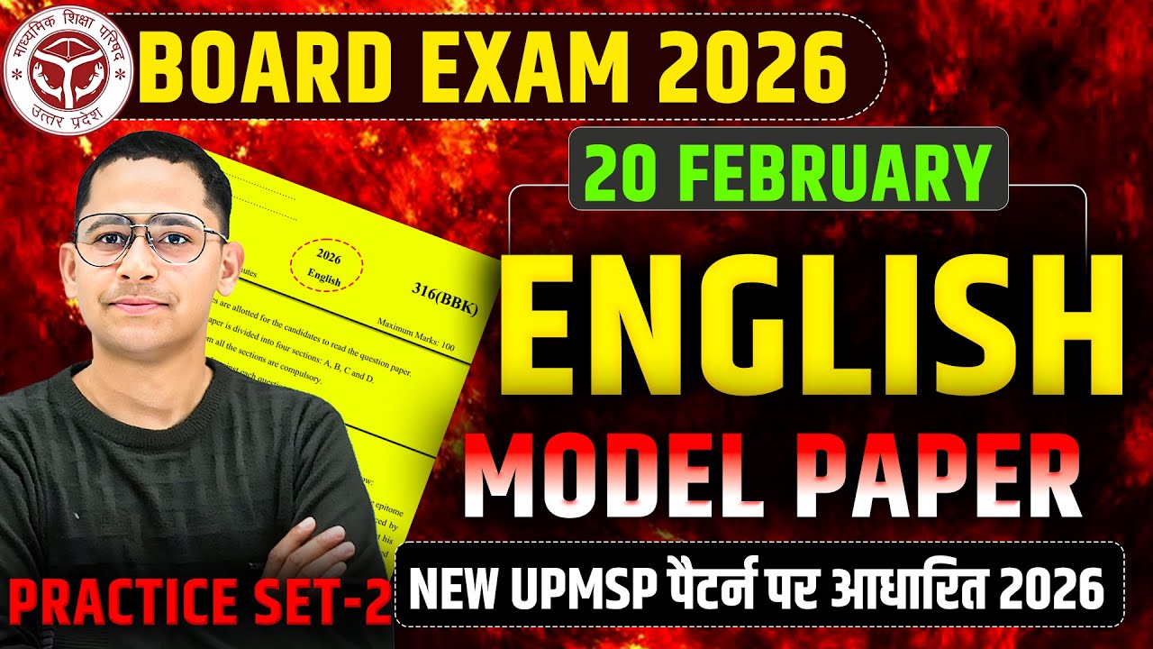 Class 12 English Model Paper 2026 |  New Pattern UPMSP UnOfficial English Paper 12th अंग्रेजी 20 Feb