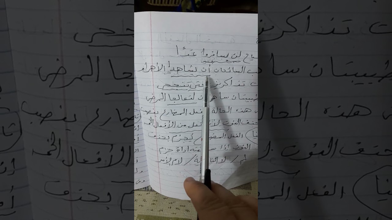 الأفعال الخمسة واعرابها