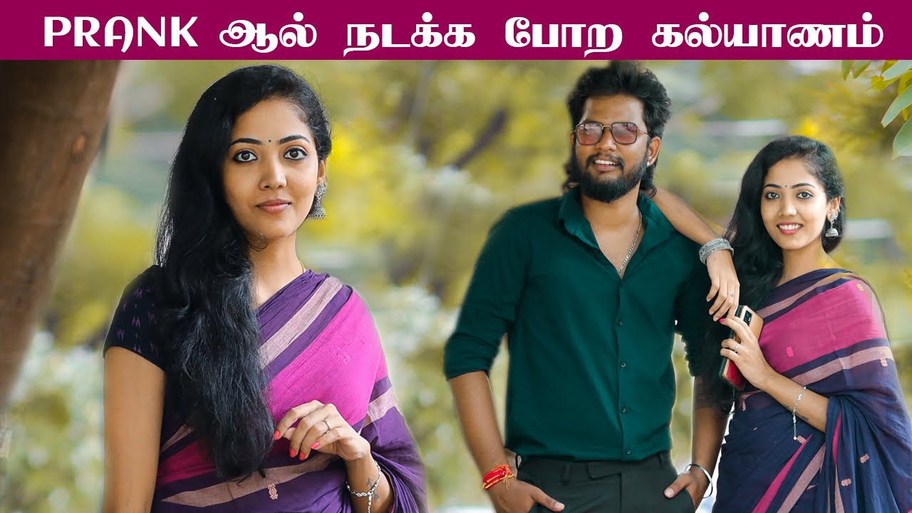 Prank ஆல் நடக்க போற கல்யாணம் | Kerala Ponnu Prank | Part - 1