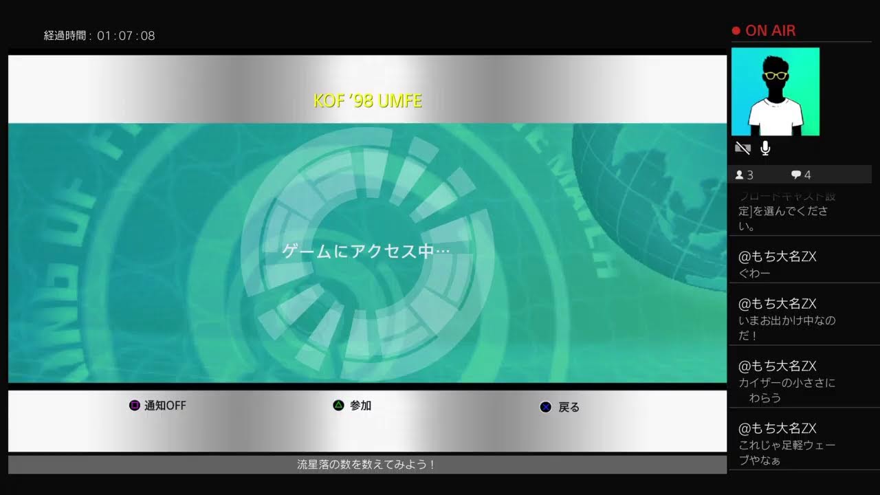 てめえ等のキムは何色だぁっ！？配信＃1