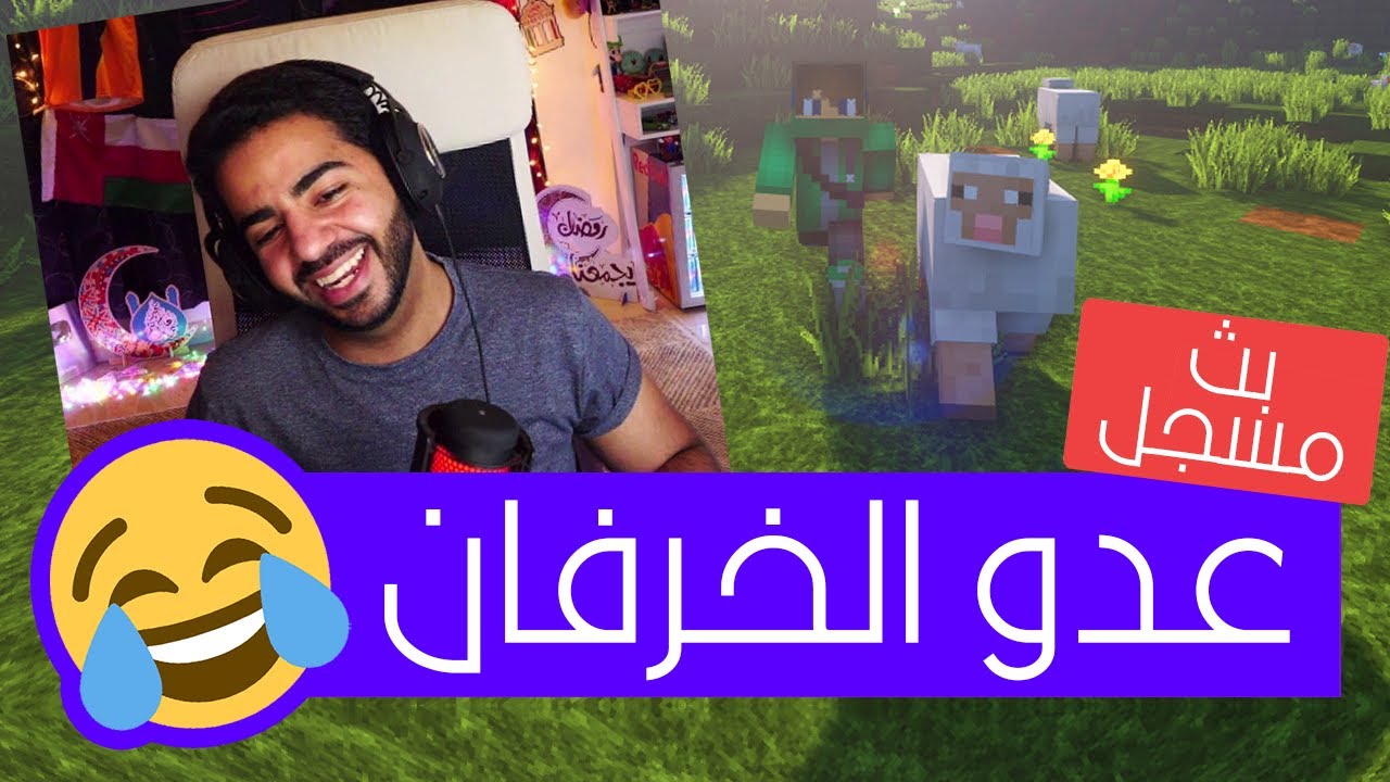 احسن حظ في العالم! 🤣 | اليوم الثاني من مغامرات ماينكرافت - Minecraft 1.15.2