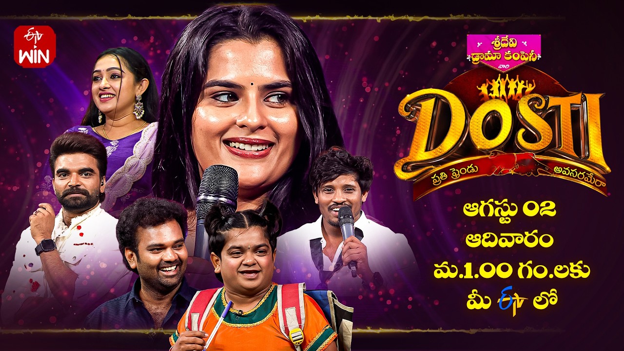 Sridevi Drama Company Latest Promo | Friendship Day Spl | 2nd Aug 2026 | Pradeep, Hyper Aadi | ETV