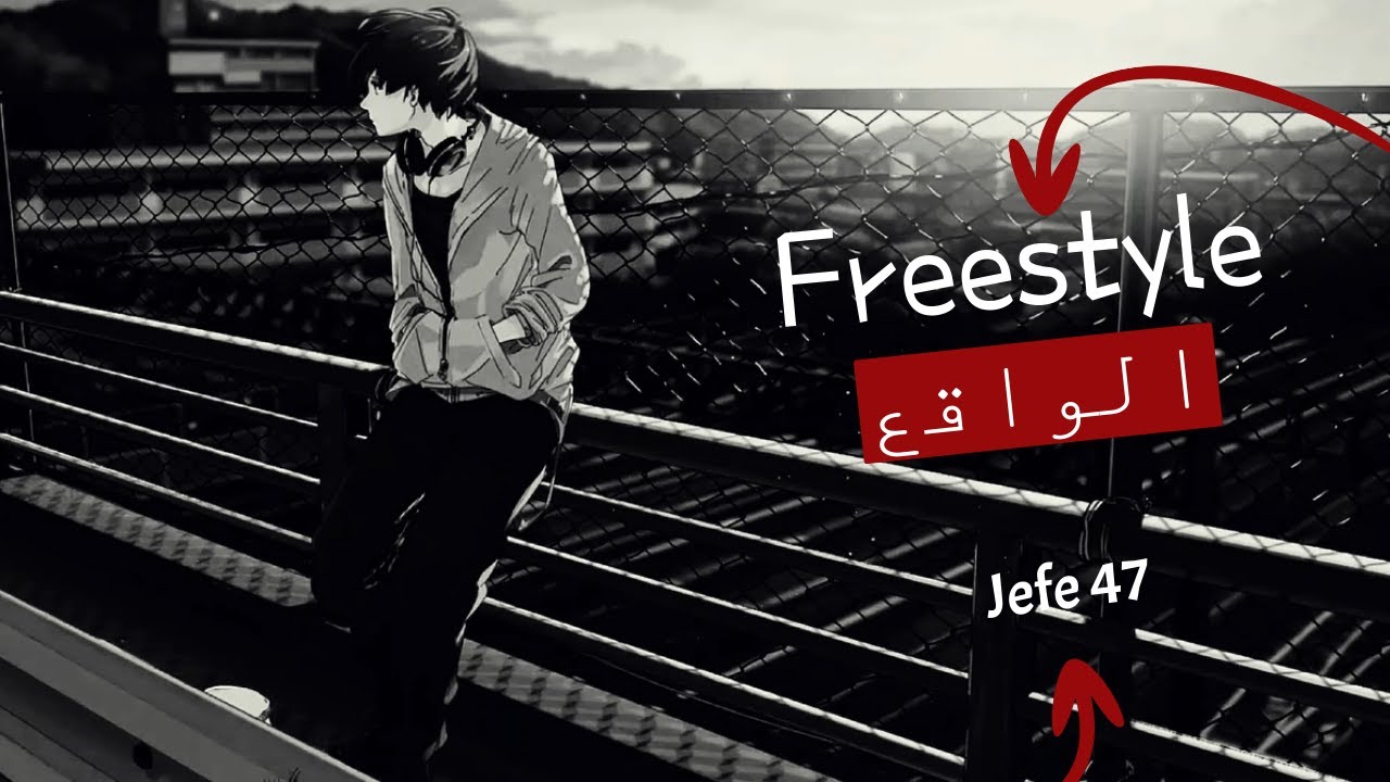 Jefe 47 - Freestyle #الواقع  ( Officiel Music Audio )