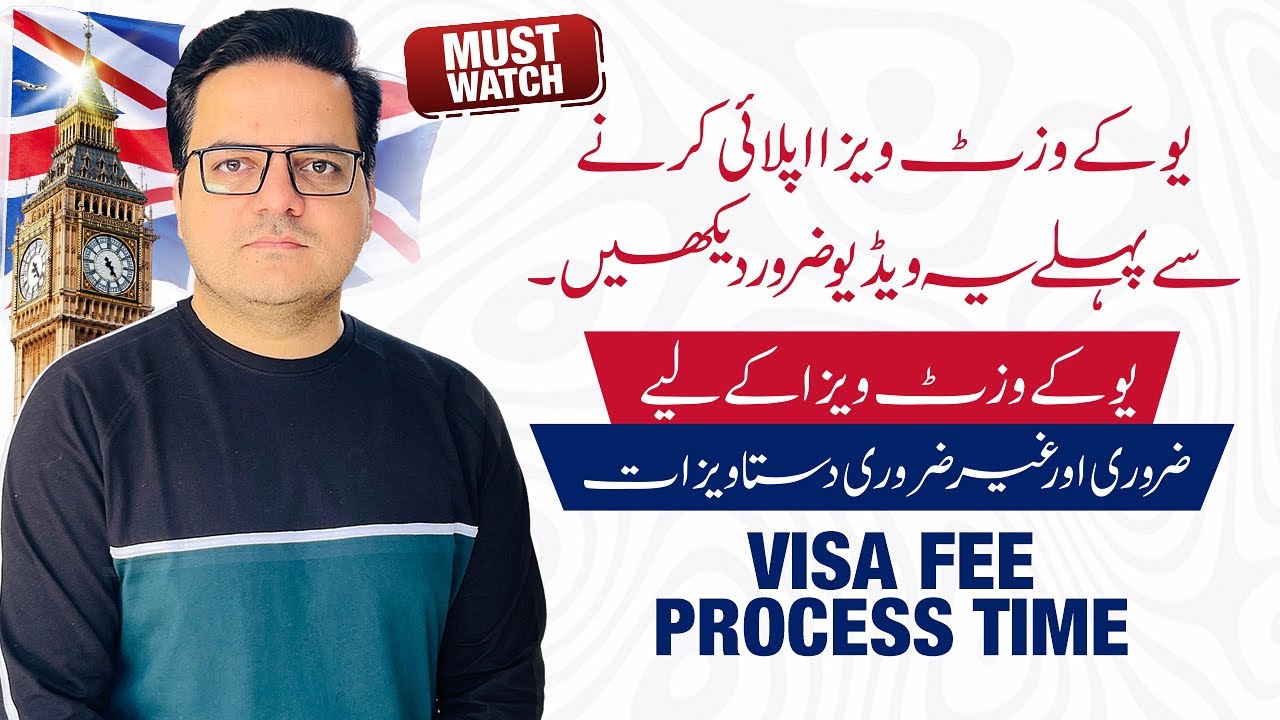 Zarori aur Gair Zarori | Documents needed for Uk visit visa | Visa fee | Process time 