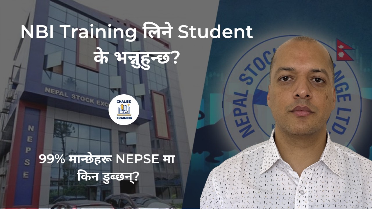 NEPSE मा Investing गर्दा राम्रो कि Trading? Company हरू Analysis गर्न किन जरुरी छ?