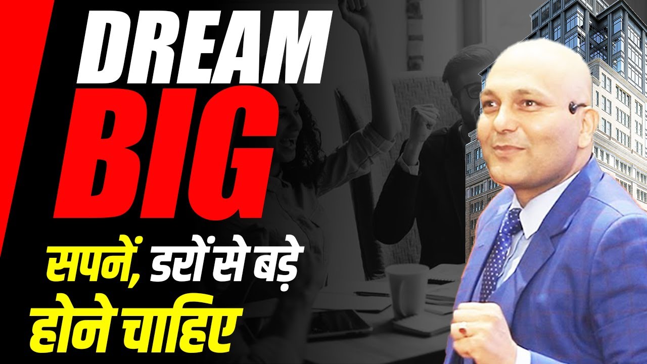 Dream Big | सपनें, डरों से बड़े होने चाहिए  |  Harshvardhan Jain