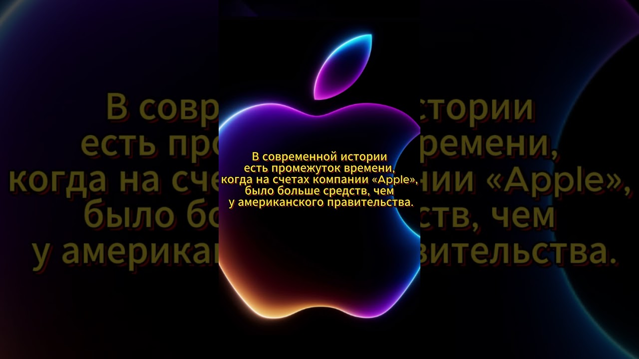 Интересные факты #shorts #факты #apple