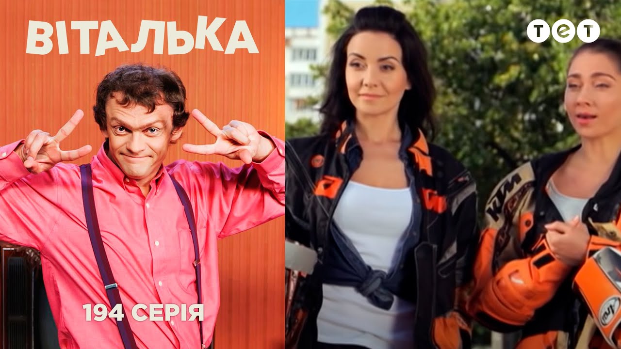 Виталик на ралли. Выпуск 194