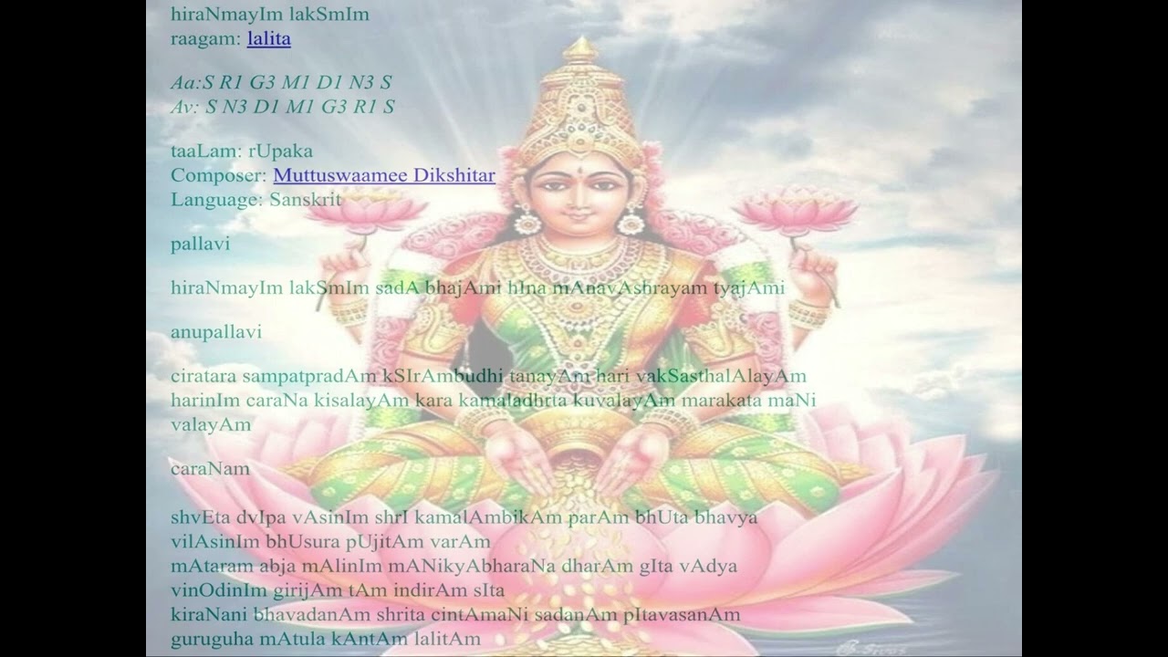 Hiranmayeem Lakshmim Lalitha