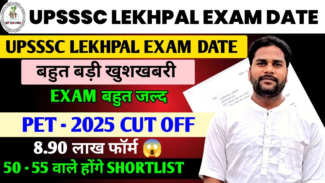 UPSSSC LEKHPAL EXAM DATE I UPSSSC LEKHPAL SHORTLIST I UPSSSC LEKHPAL PET CUT OFF I UPSSSC LEKHPAL I