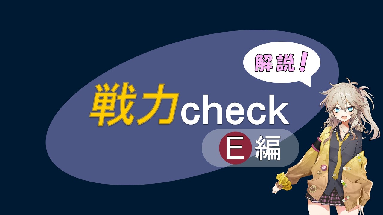【2026戦力分析】12球団戦力check 楽天編 #プロ野球 #試合結果 #プロ野球速報【1分チェック】