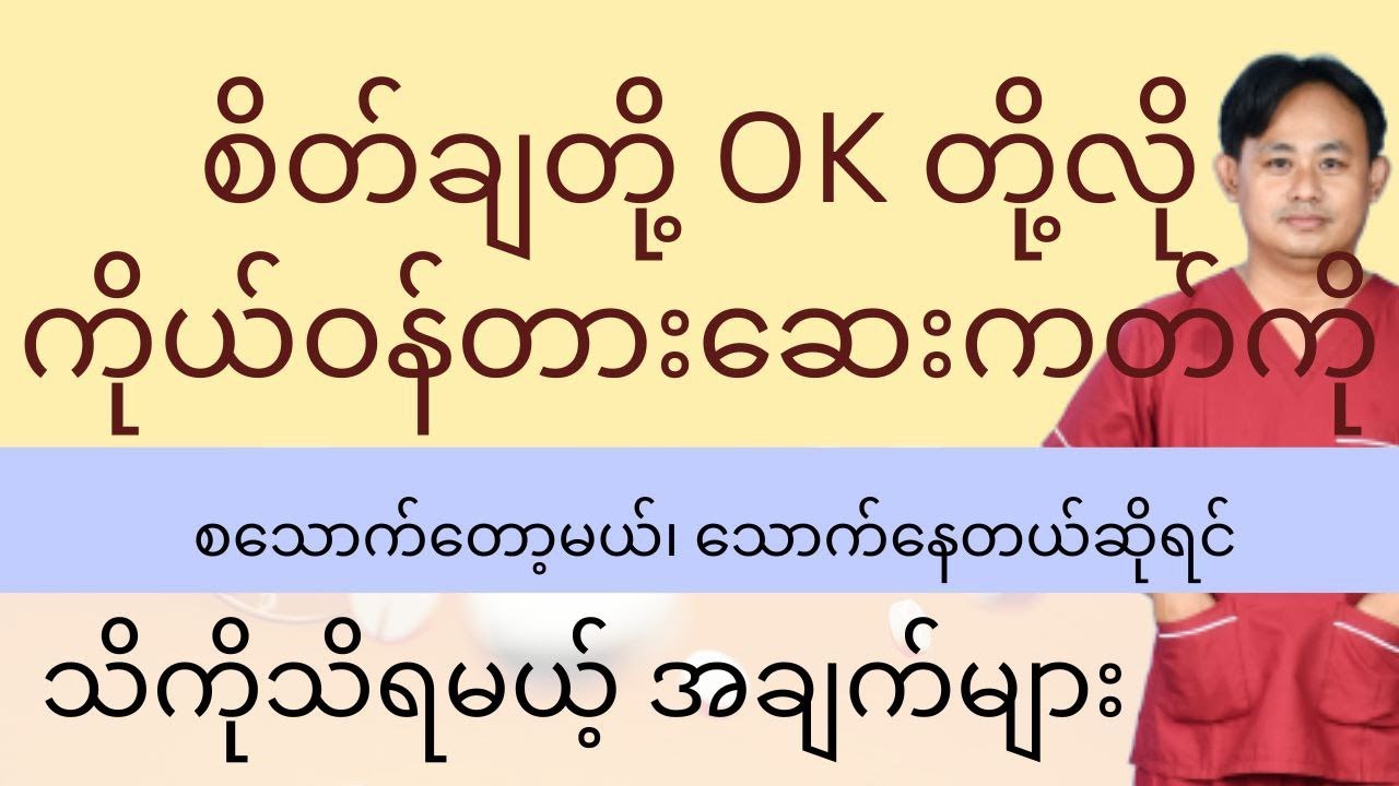 ကိုယ်ဝန်တားဖို့ တားဆေးကတ် သုံးတော့မယ်ဆိုရင် သတိထားရမယ့် အချက်များ - COC Pills