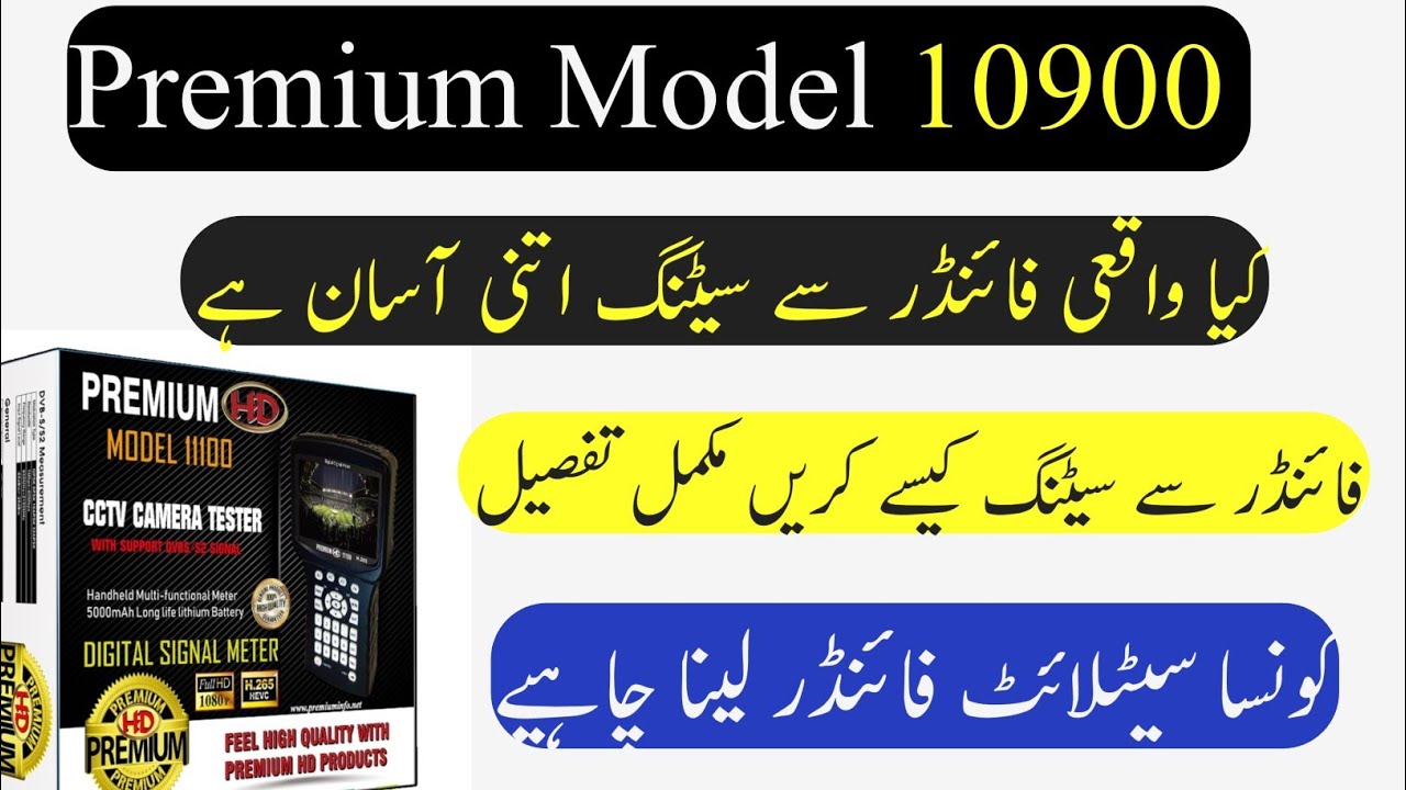Premium Model 10900 Satellite Finder & Dish Setting