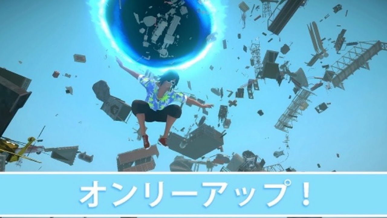 only up 新作きたーーー　登るぜぇぇええええええ