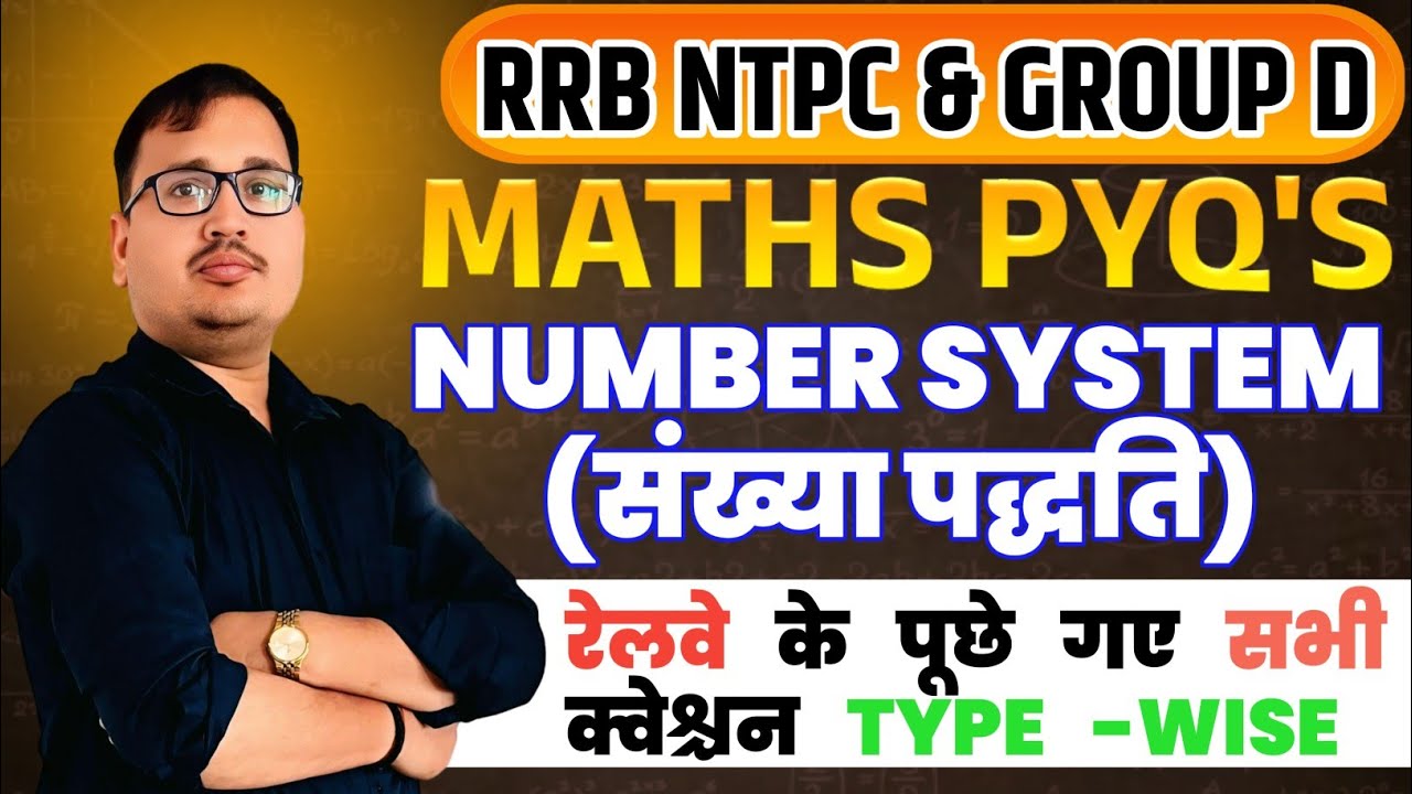 NTPC CBT 1 Math: Number System One Shot 🔥 | All Previous Year Questions by Prakash Sir