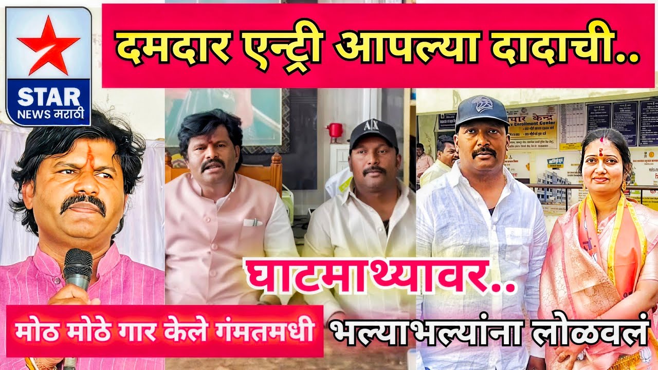खानापूर घाटमाथ्यावर सुनिलदादाने भल्याभल्यांना लोळवलं..