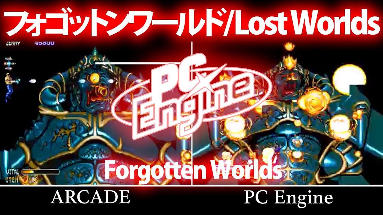 PCエンジン移植比較　フォゴットンワールド/Forgotten Worlds/Lost Worlds  TurboGrafx-16 #PCエンジン