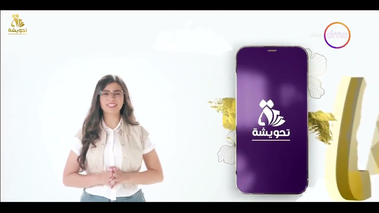 إنطلاق تطبيق 