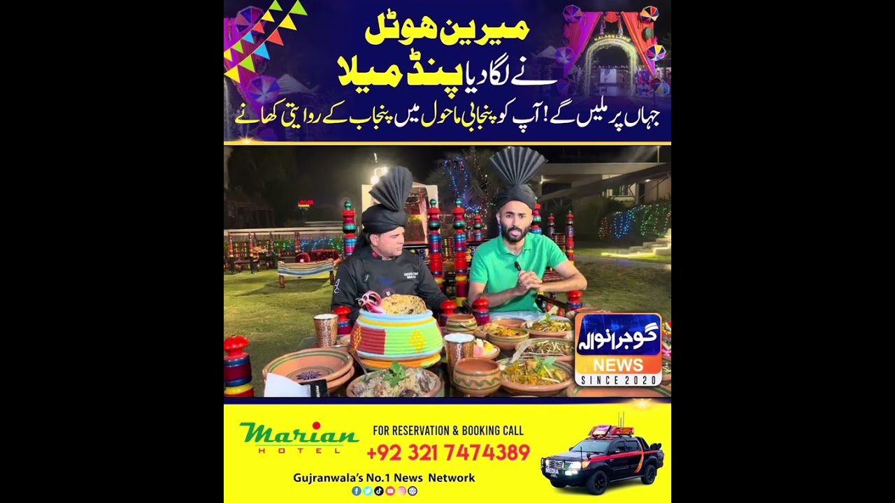 Marian Hotel Gujranwala me Lagg gya h Pind Mela. #marianhotel #gujranwalanews #gujranwala