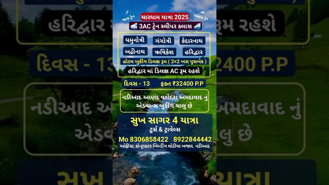 Chardham Yatra 2025 | Chardham Yatra Package From Ahmedabad