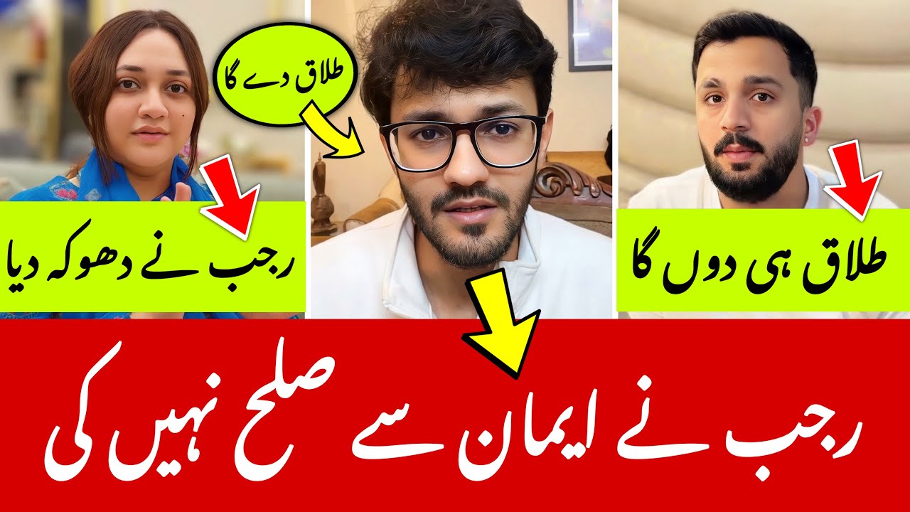 Aon Sheikh&rsquo;s Statement About Rajab Butt &ndash; Everything Cleared!