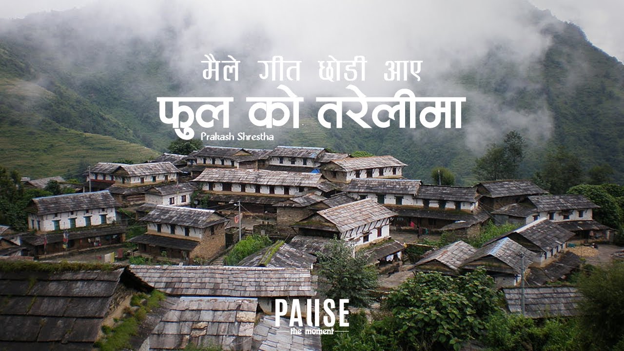 Maile Geet Chhodi Aaye - Prakash Shrestha | Lyrical Video