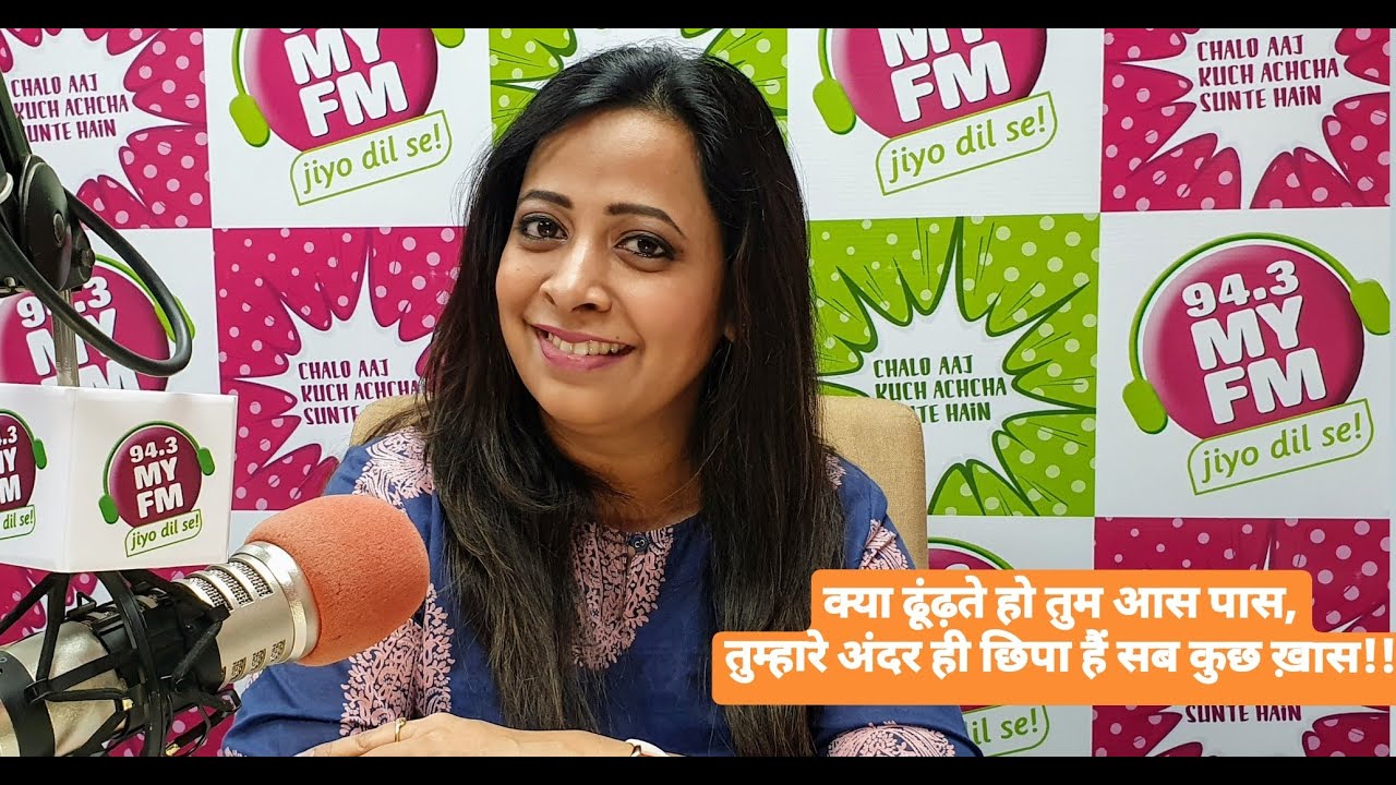 क्या ढूँढते हो तुम आस पास , तुम्हारे अंदर ही छुपा है सब कुछ खास!!!