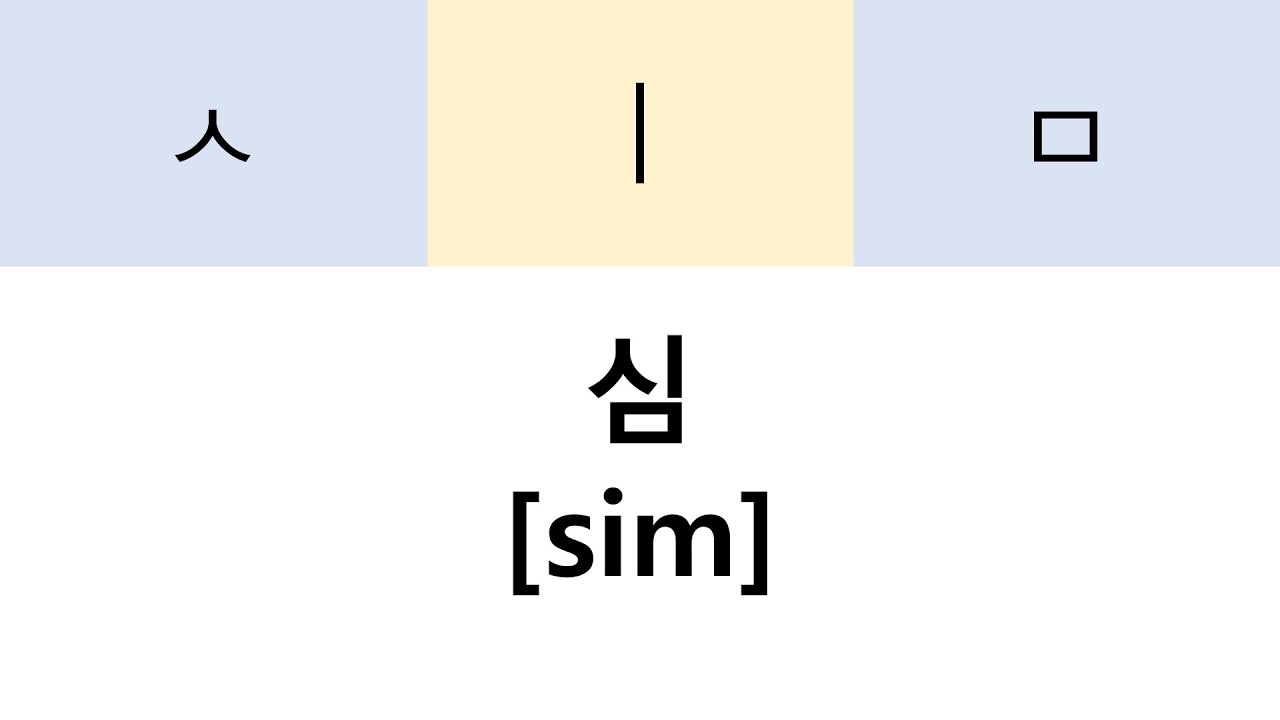 Korean Alphabets in 10 minutes! Hangul Consonants & Vowels | Learn to read and write Korean