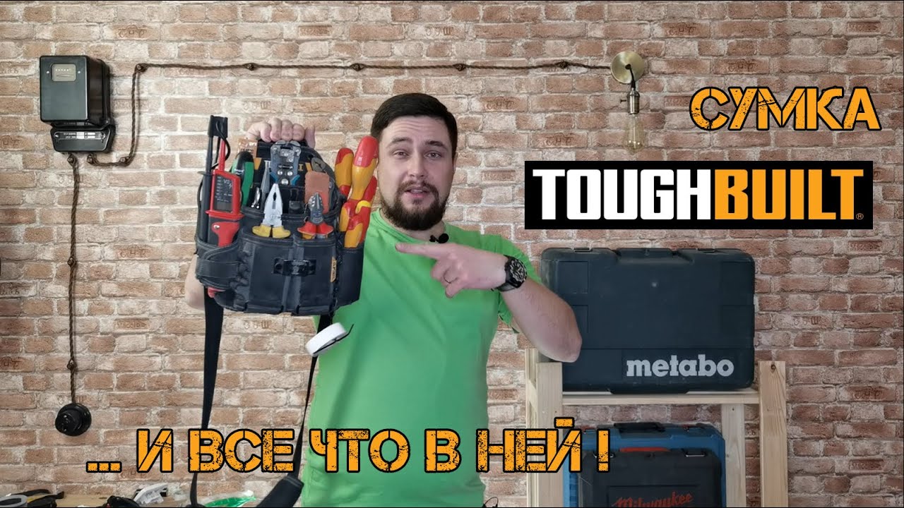 Ручной инструмент электрика 2021!