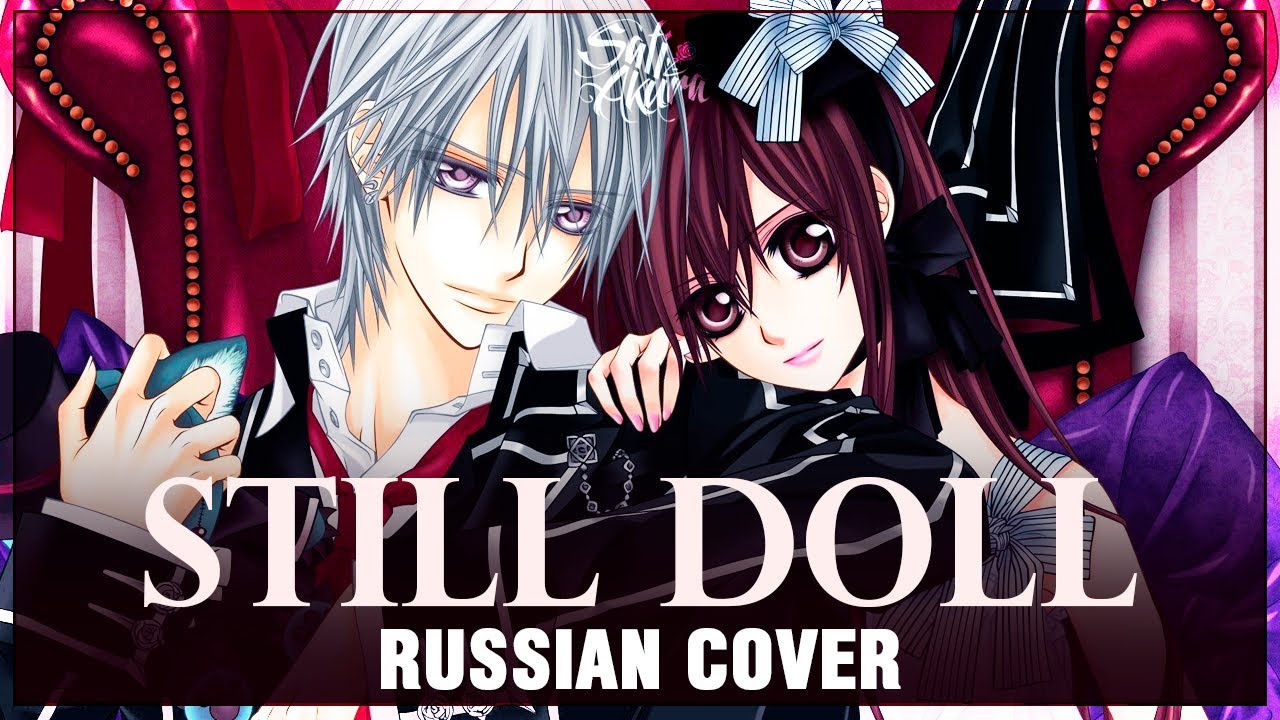 [Vampire Knight ED 1 FULL RUS] Still Doll (Cover by Sati Akura)