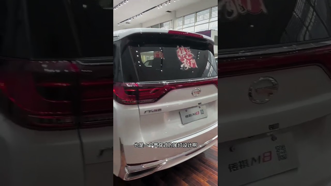 2024款传祺M8 车型讲解及落地价参考#每天推荐好车 #抖音汽车 #dou是好车 #传祺m8 #mpv商务车