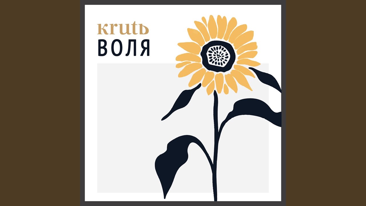 Воля