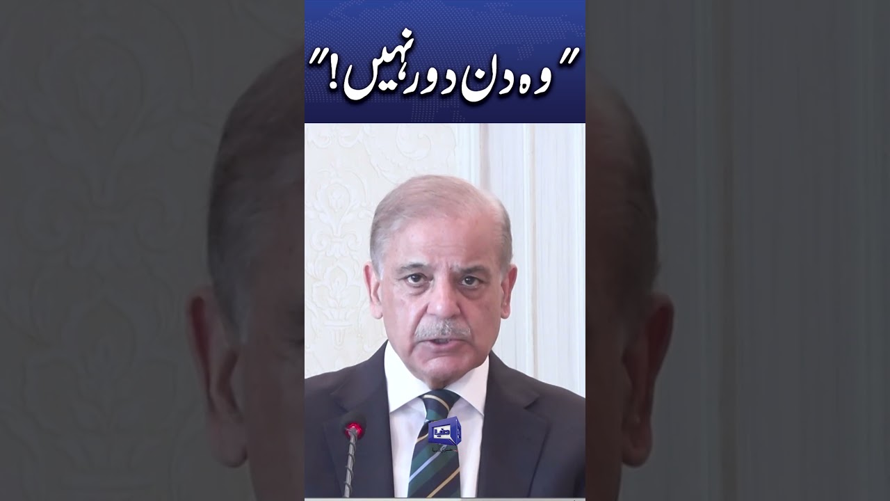 PM Shehbaz Sharif's Important Speech Against Terrorism in Pakistan #viralnews #shortsfeed