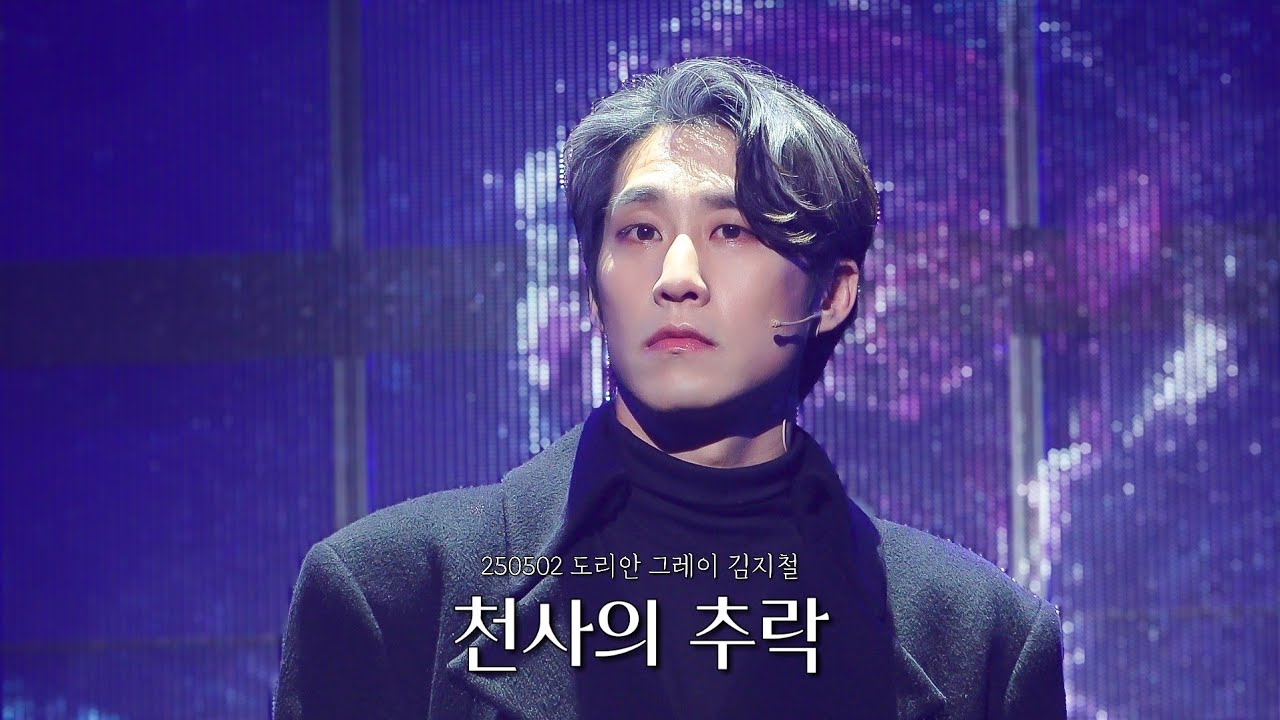 [4K] 250502 뮤지컬 도리안 그레이 | 스페셜커튼콜 M24.천사의 추락 | 김지철 FOCUS