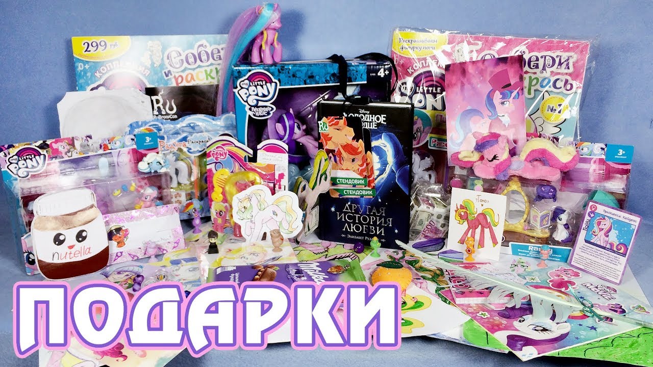 Подарки от подписчиков с РуБрониКона 2018