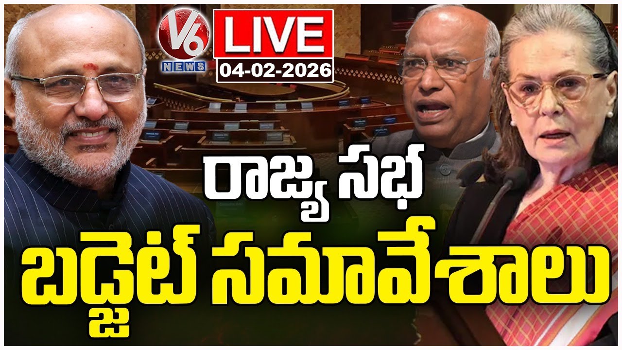 Rajya Sabha LIVE : Parliament Session 2026 | Sonia Gandhi | V6 News