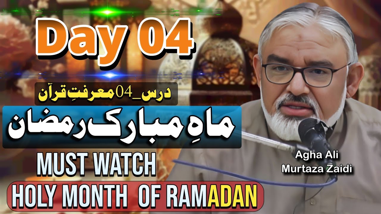 Day 04 | Mah e Ramadan | Maulana Ali Murtaza Zaidi