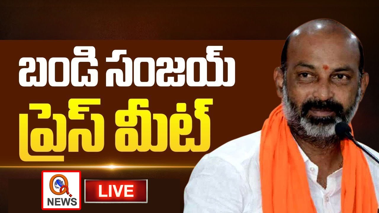LIVE : Bandi Sanjay Addressing the Media in Kamareddy | QnewsHD