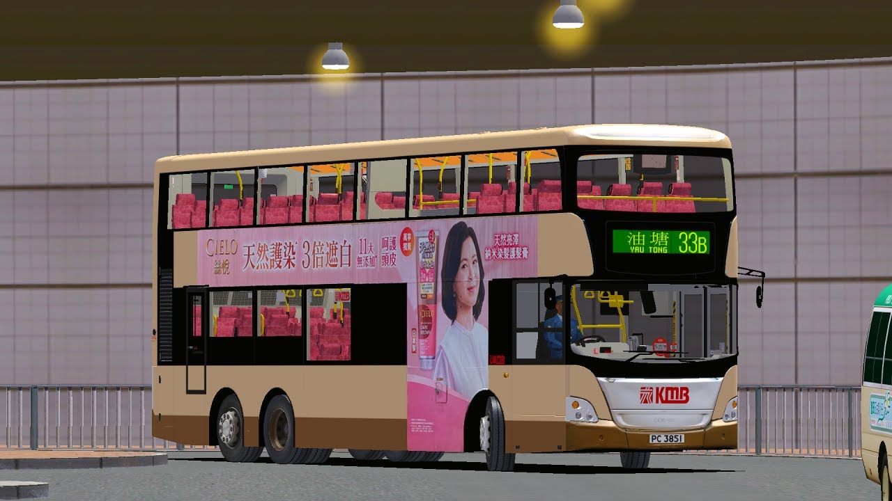 OMSI 2 KMB 33B 油塘-荃灣西站