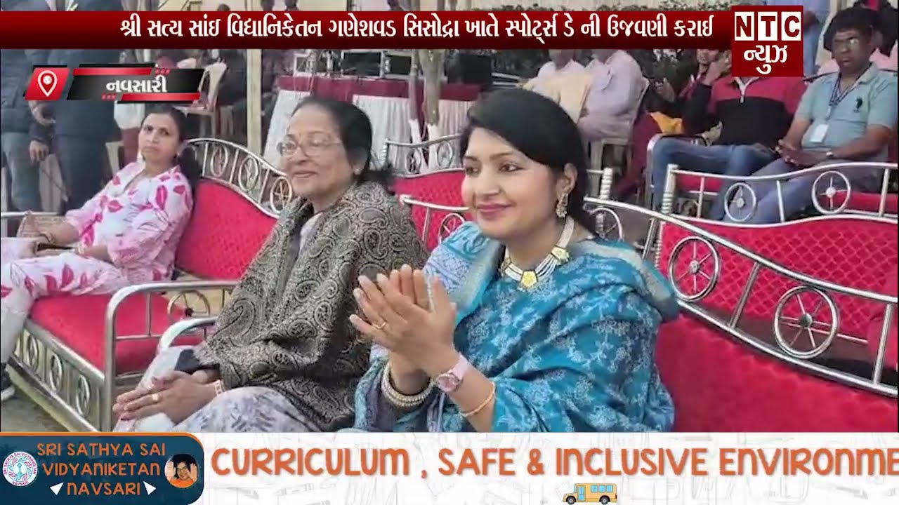 | NTC News Navsari/ શ્રી સત્ય સાંઇ વિદ્યાનિકેતન ગણેશવડ સિસોદ્રા ખાતે સ્પોર્ટ્સ ડે ની ઉજવણી કરાઈ