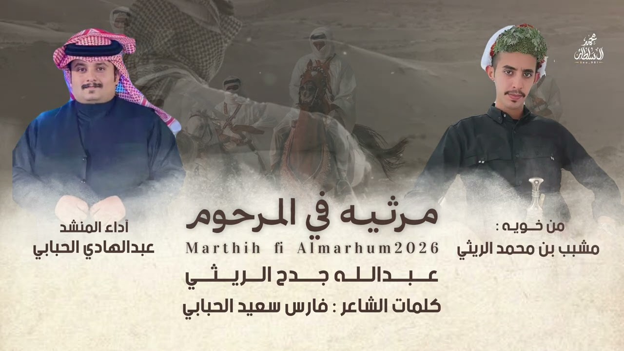 نهار المفارق  - عبد الهادي الحبابي (حصريًا) 2026