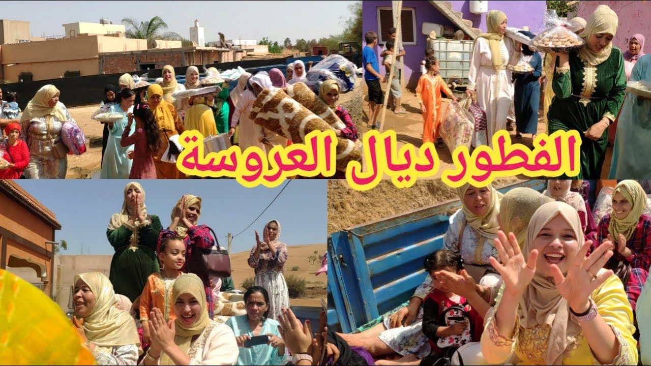 تجمعنا العائلة وتبعنا العروسة👰بالدهاز والفطور وزغاريت💃