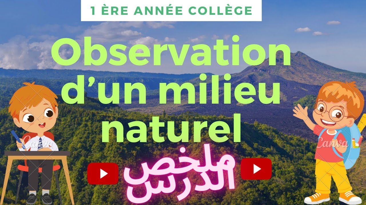 1AC: Aji tfham Observation de milieu naturel en 15 min
