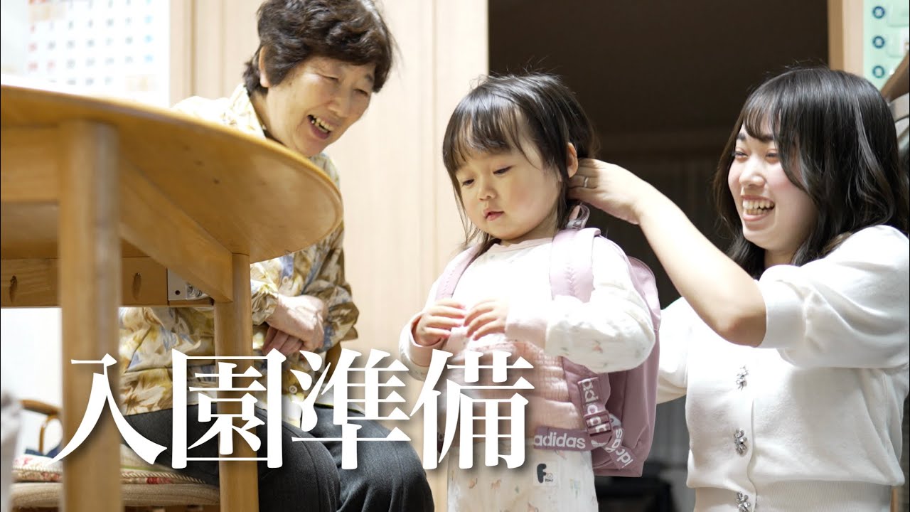 【入園準備】0歳息子と2歳娘が保育園に通います！！【購入品紹介】