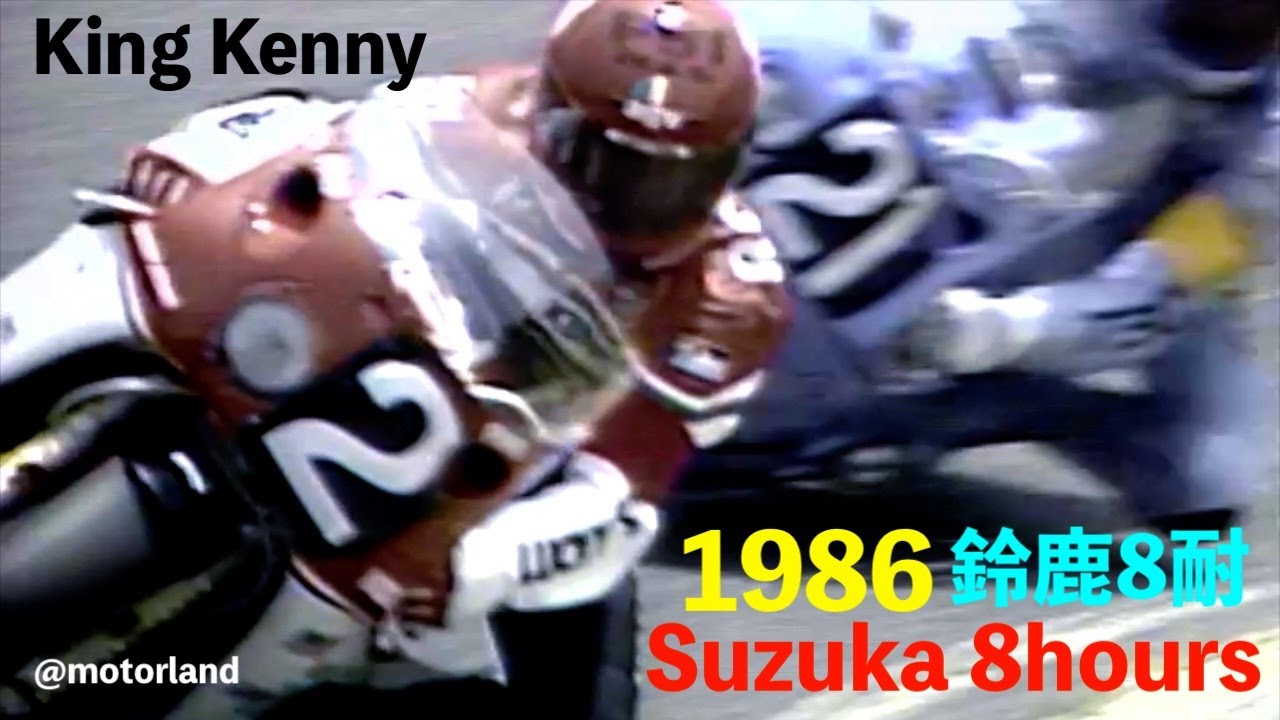 1986 鈴鹿8耐 Suzuka8h  1/4 