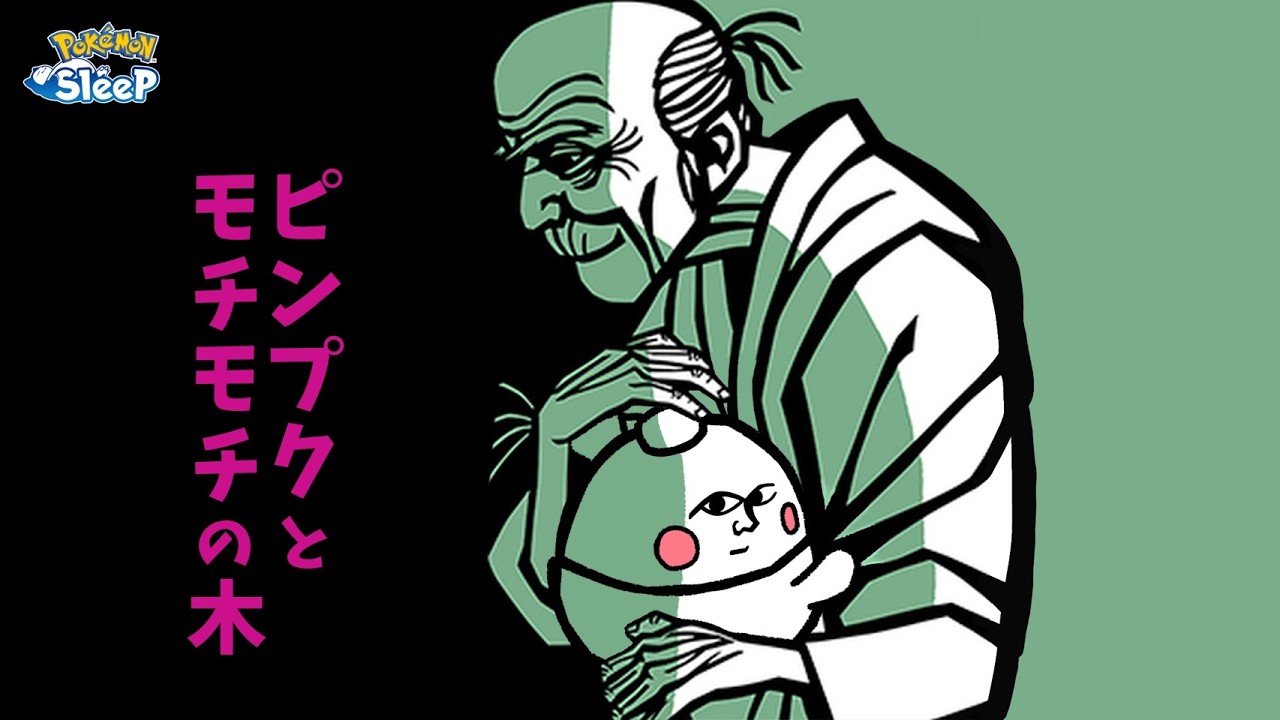 【ポケスリ】モチモチなおじいさんとゆっくりぴんぷく厳選していこう！ゆるゆる雑談配信🐶初見さんもコメントも大歓迎🐶