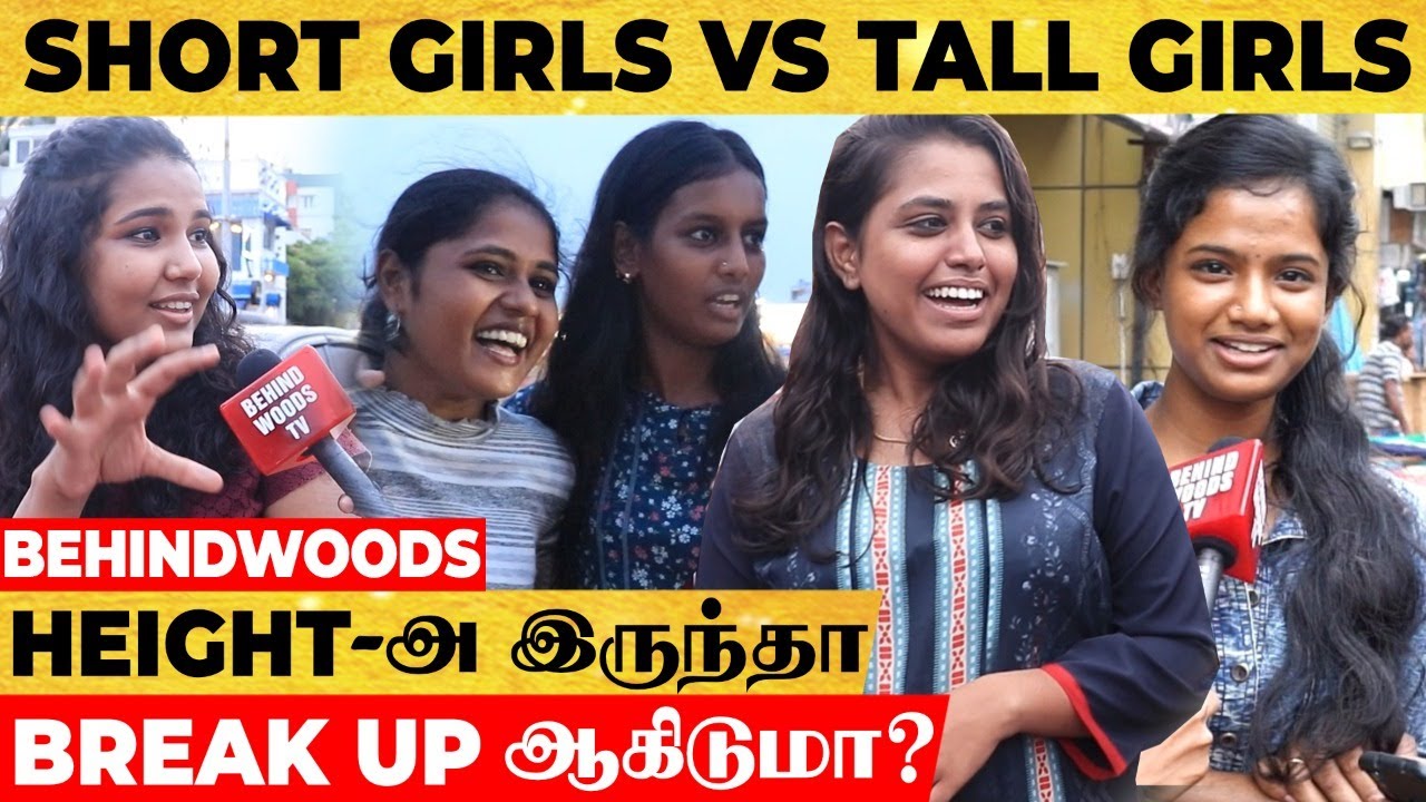 😜 Girls-க்கு ஏன் Tall Boys பிடிச்சிருக்குனு தெரியுமா? 😂